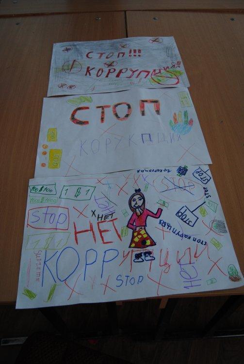Коррупция