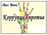 Адал ұрпақ