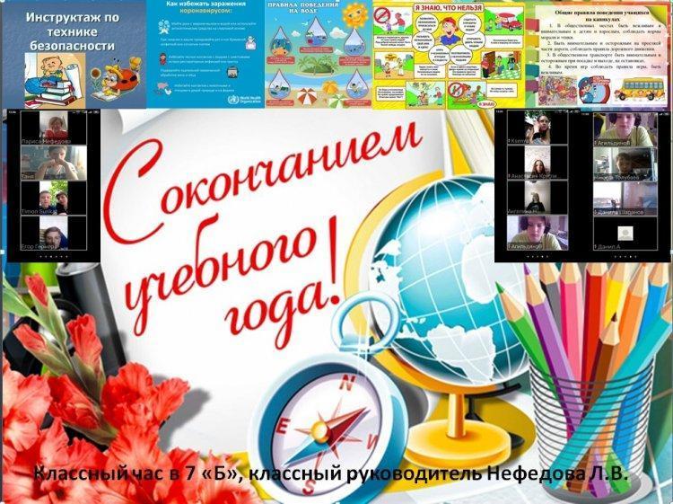 Вот и закончился учебный год!