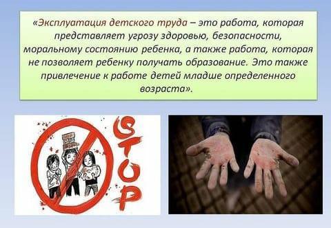 Бала еңбегін қанауға қарсы 12 күн.  12 дней против эксплуатации детского труда. #НИК2021Семей