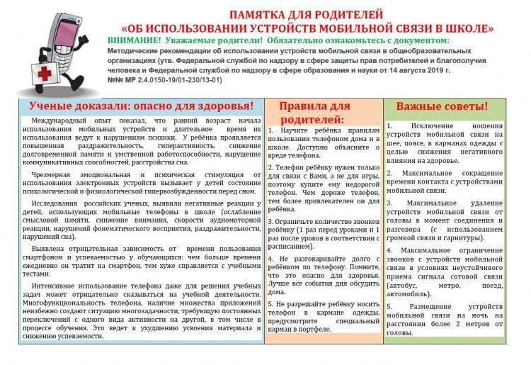 ПАМЯТКА ДЛЯ РОДИТЕЛЕЙ