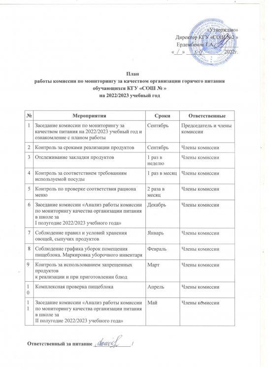 План 1