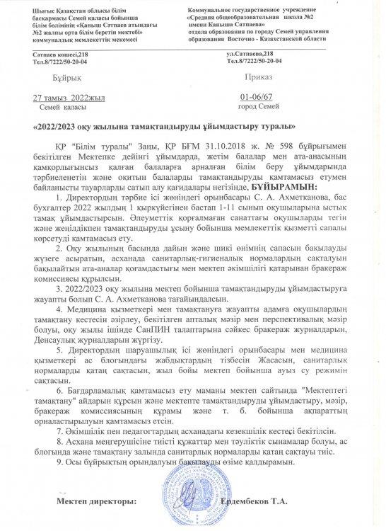Приказ