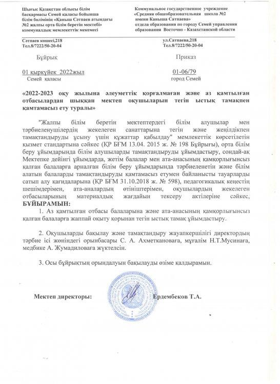 Приказ