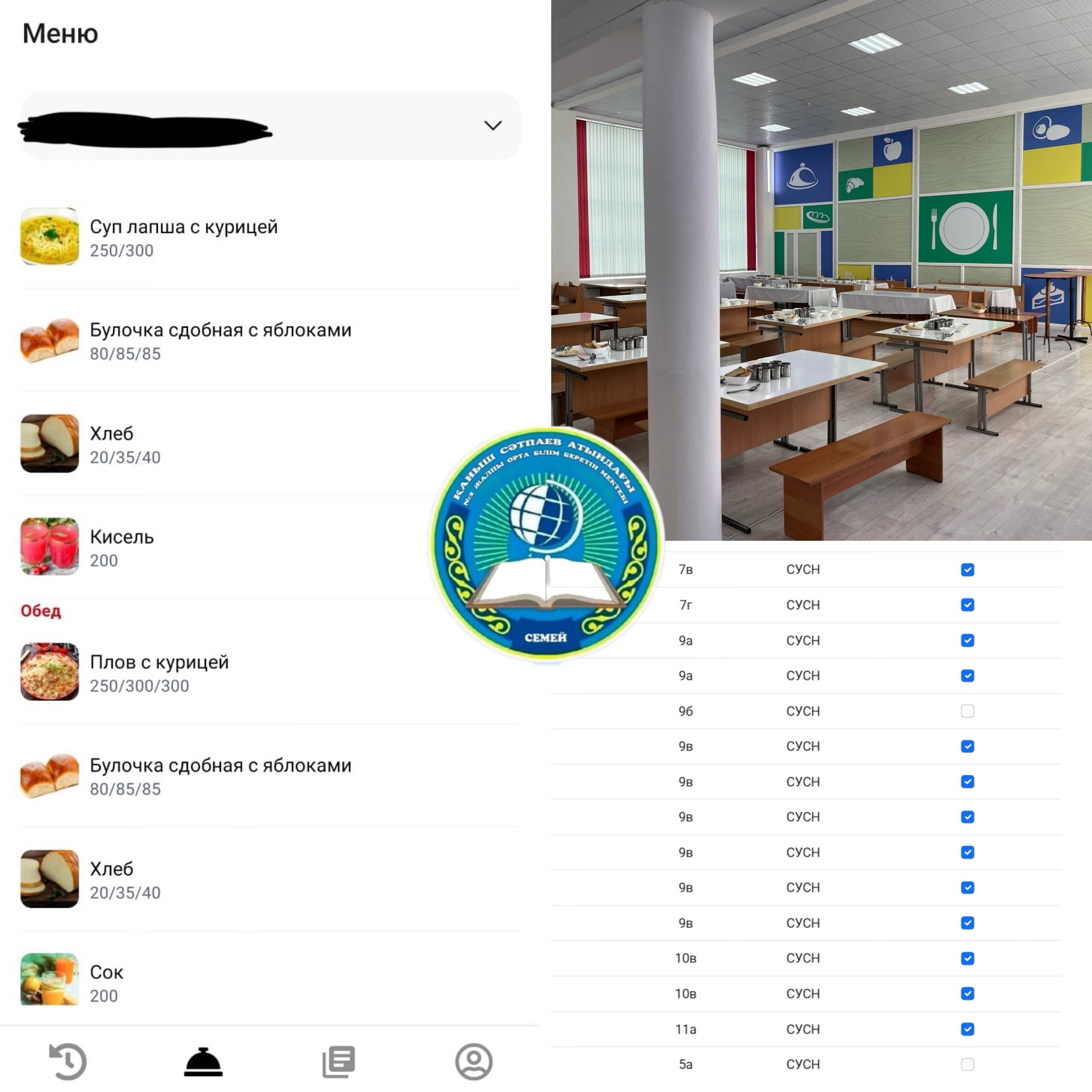 Проект АПК