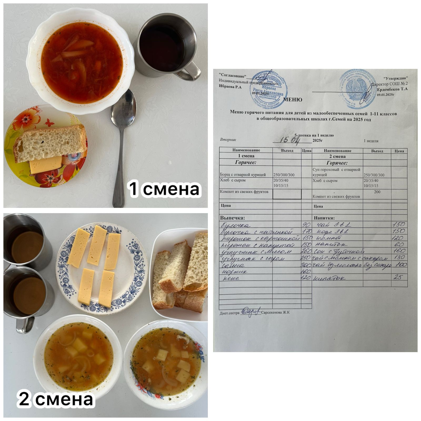 Меню 1 неделя ,вторник