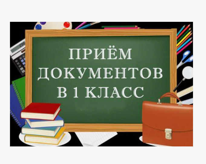 2026–2027 оқу жылына 1-сыныпқа құжат қабылдау 🗓 2026 жылғы 27 мамырдан 31 тамызға дейін жүргізілетінін хабарлаймыз./ Сообщаем, что прием документов в